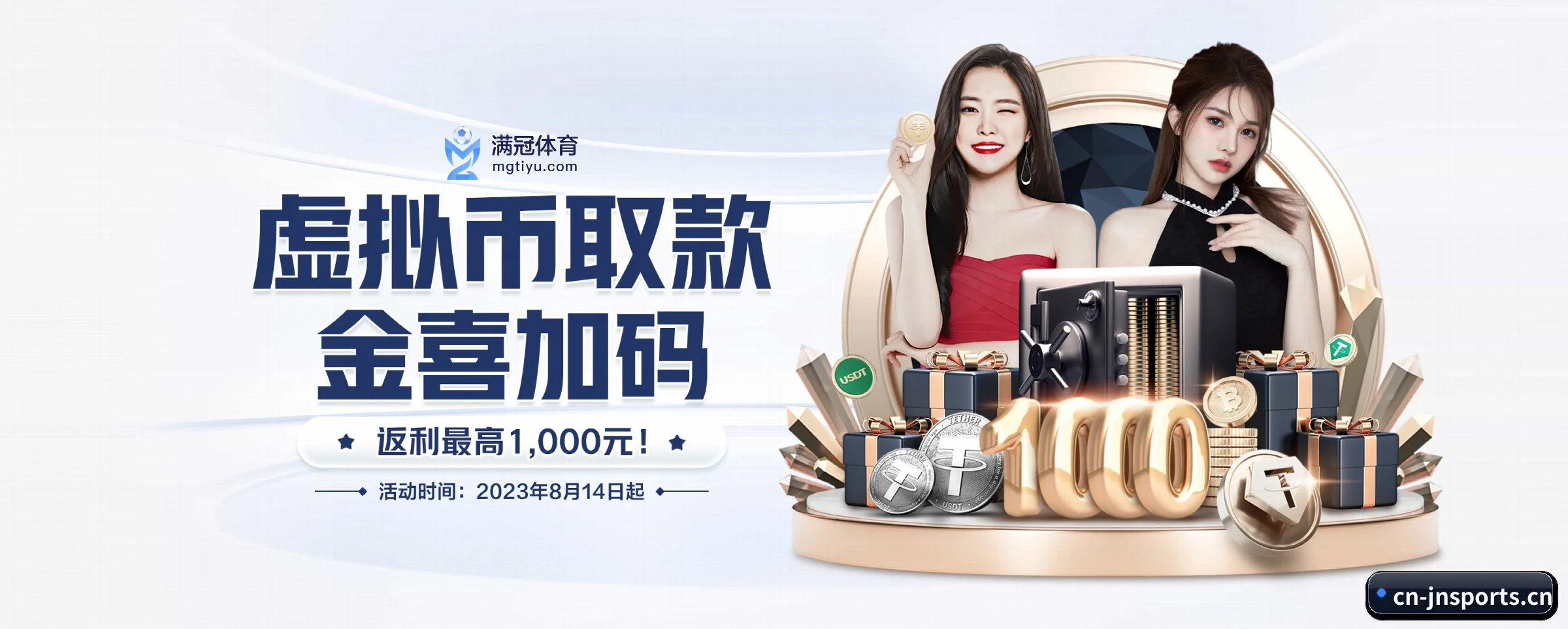 江南体育 APP 界面
